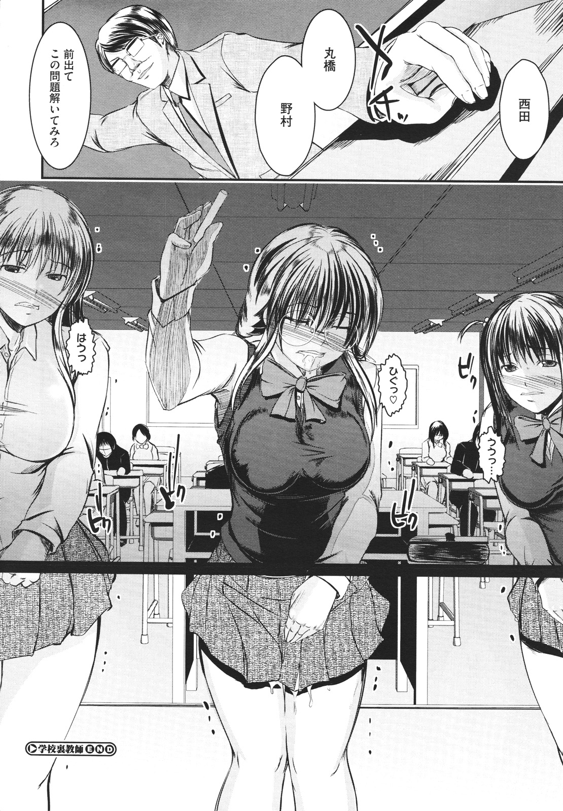 コミックメガストアH 2009年12月号