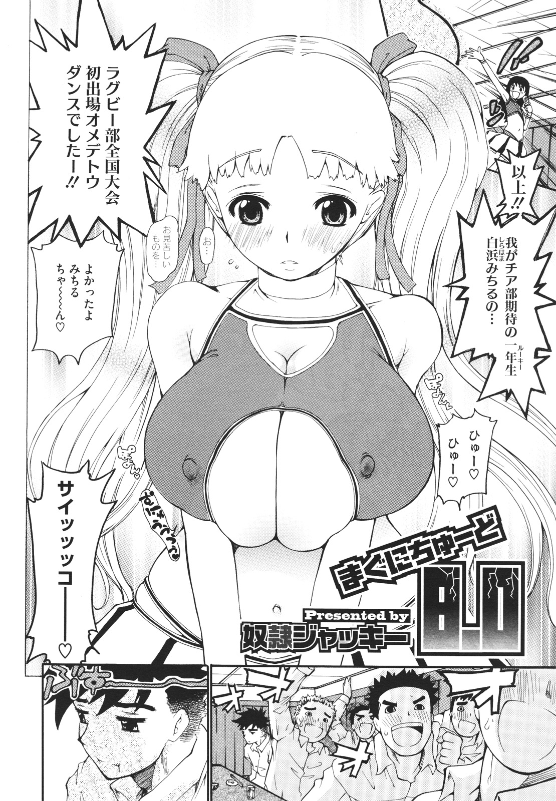 コミックメガストアH 2009年12月号