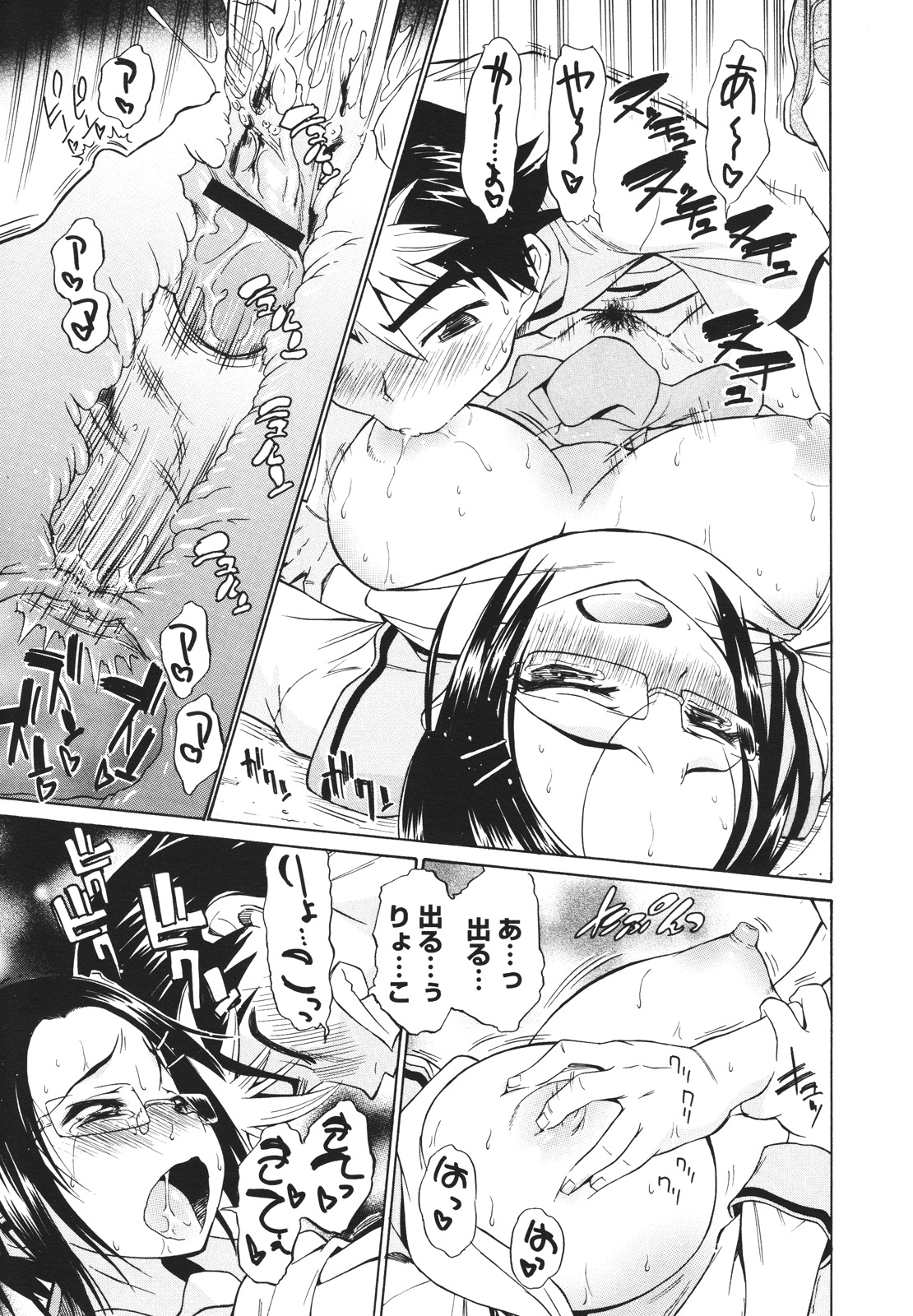 コミックメガストアH 2009年12月号