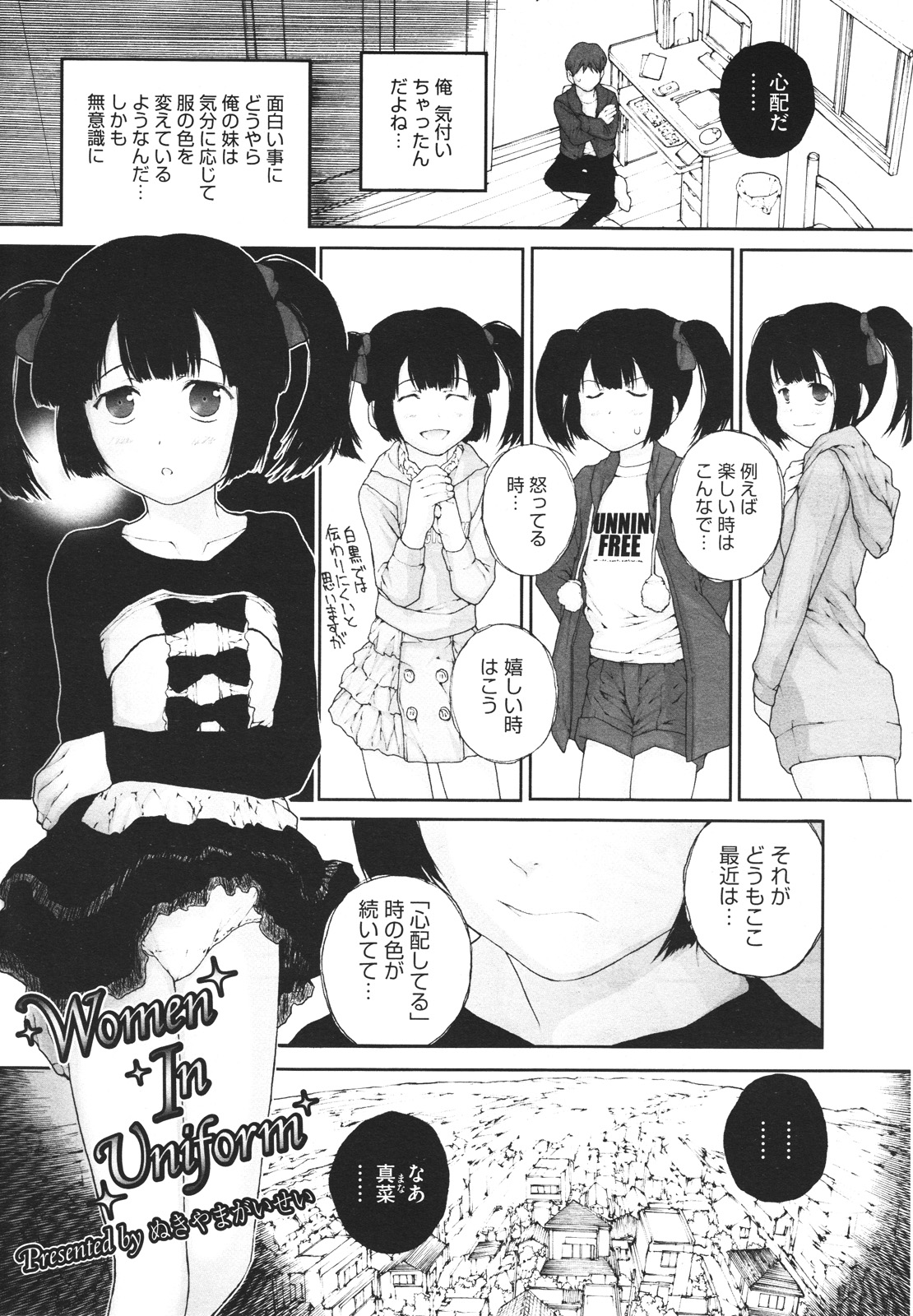 コミックメガストアH 2009年12月号