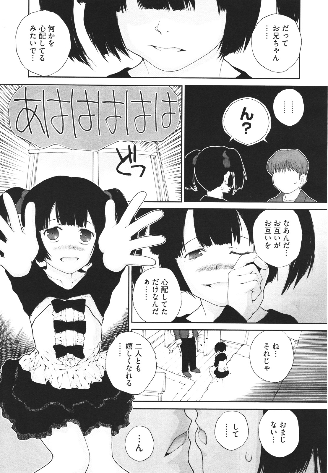 コミックメガストアH 2009年12月号