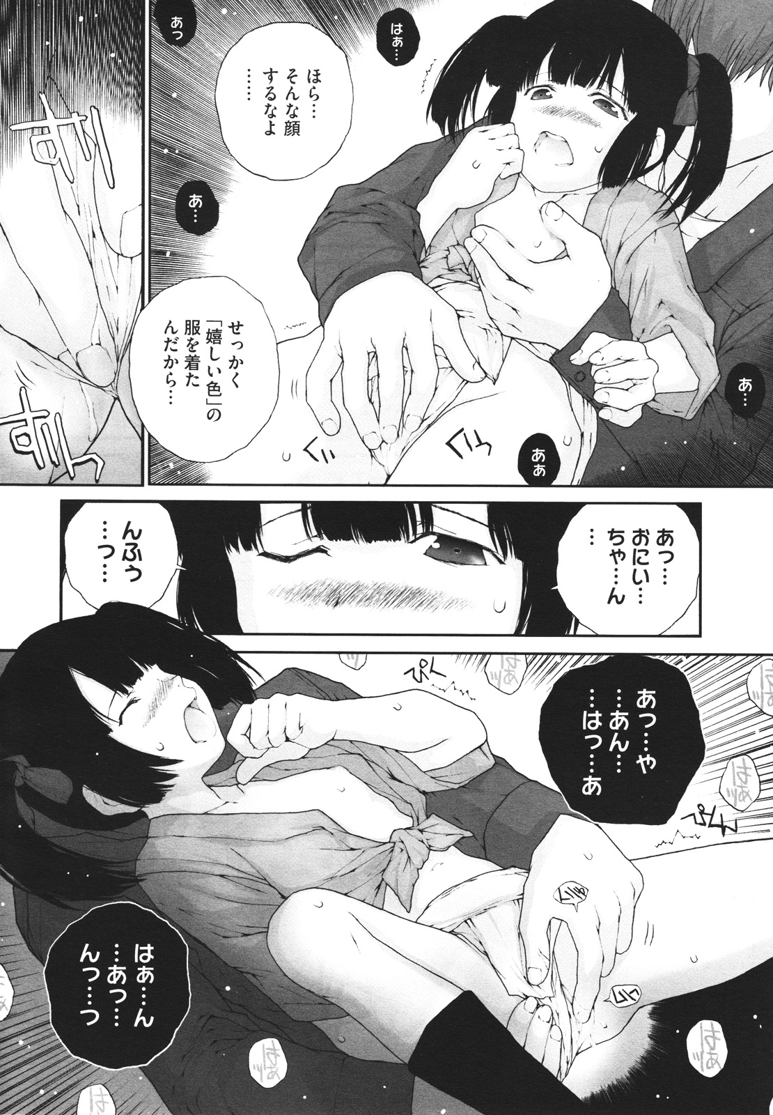 コミックメガストアH 2009年12月号