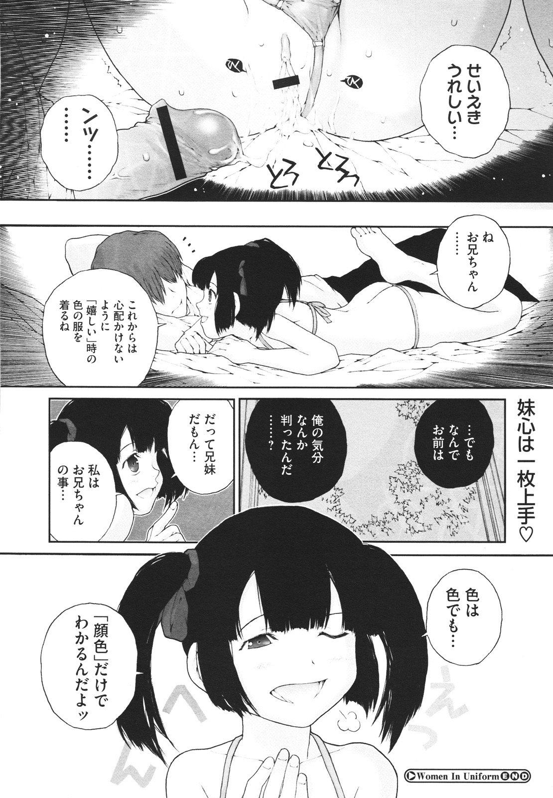 コミックメガストアH 2009年12月号