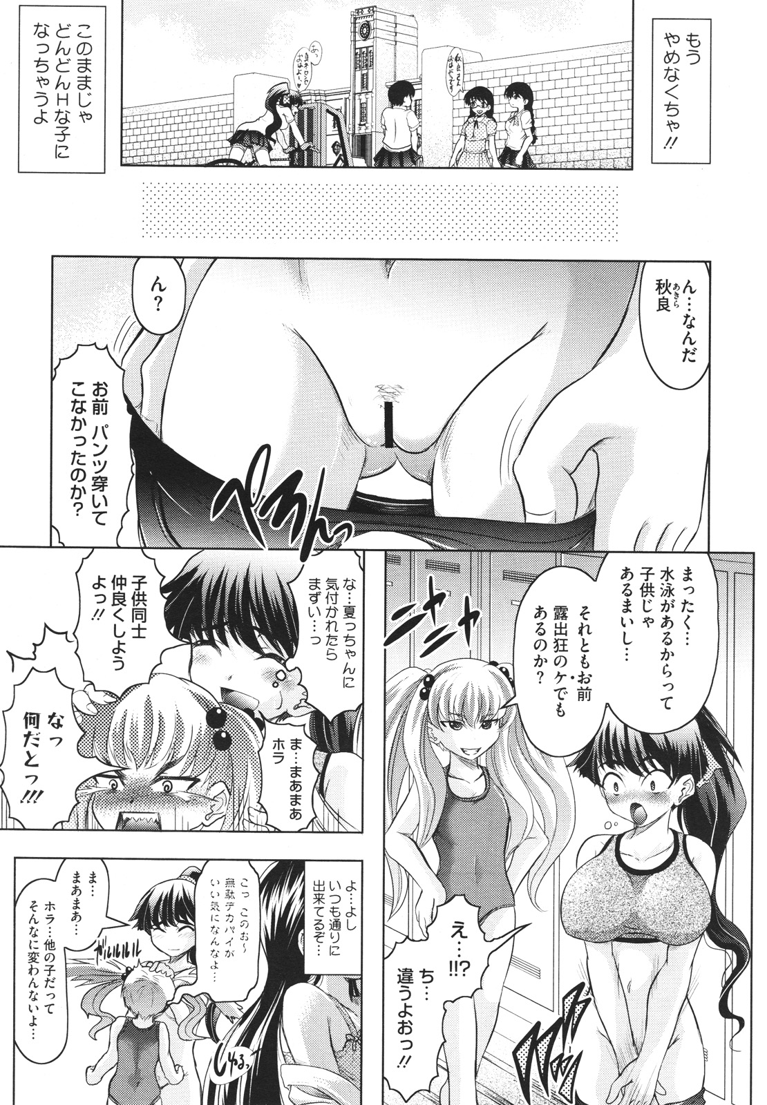 コミックメガストアH 2009年12月号