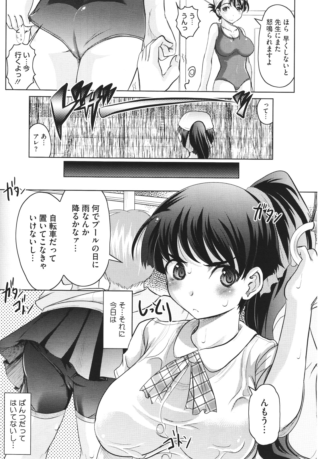 コミックメガストアH 2009年12月号