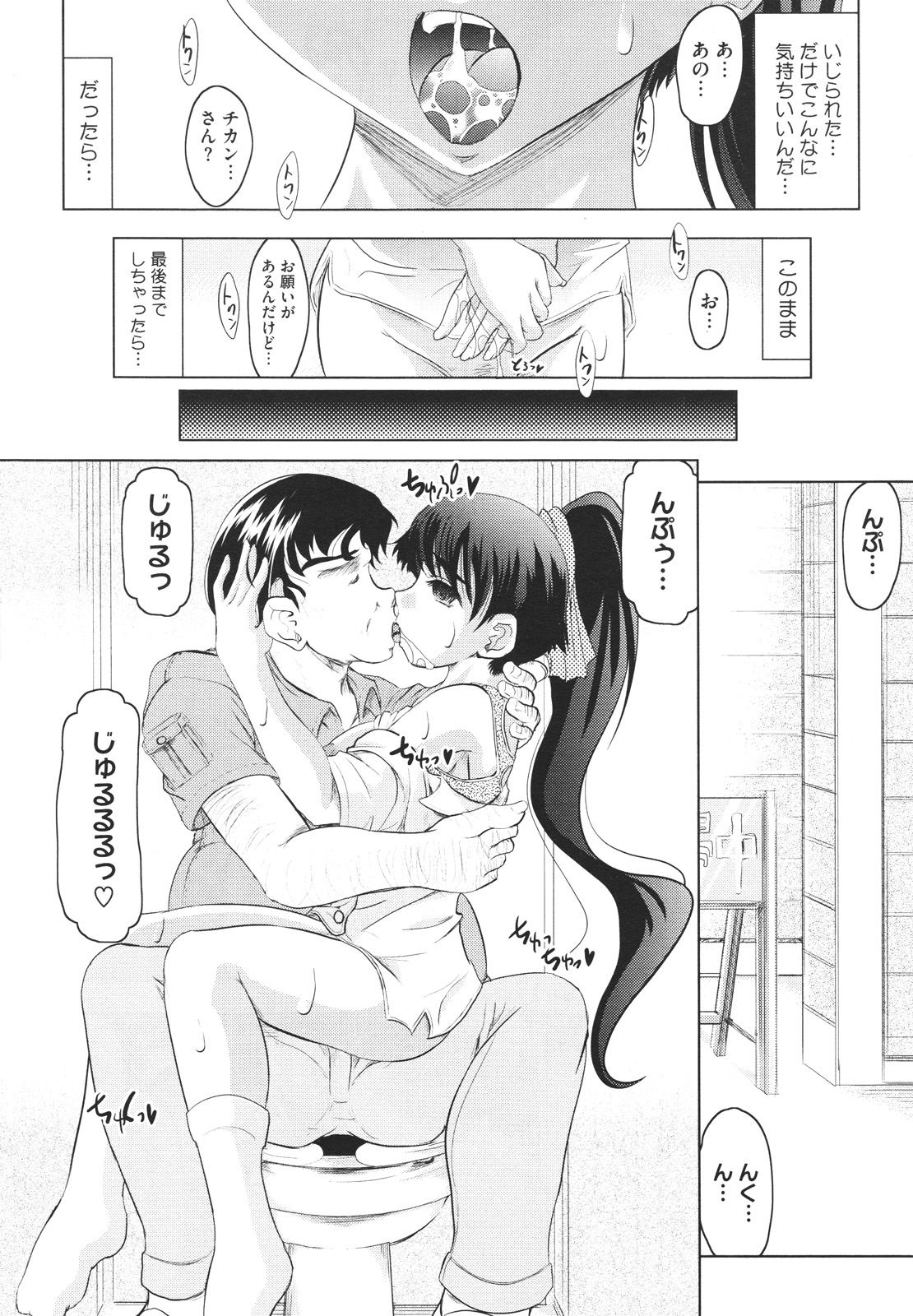 コミックメガストアH 2009年12月号