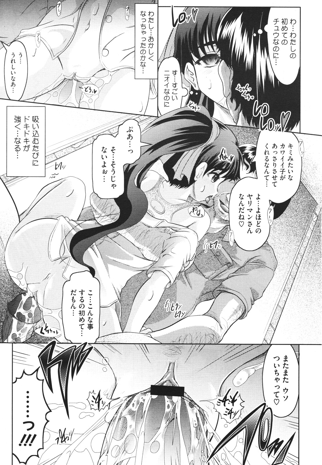 コミックメガストアH 2009年12月号