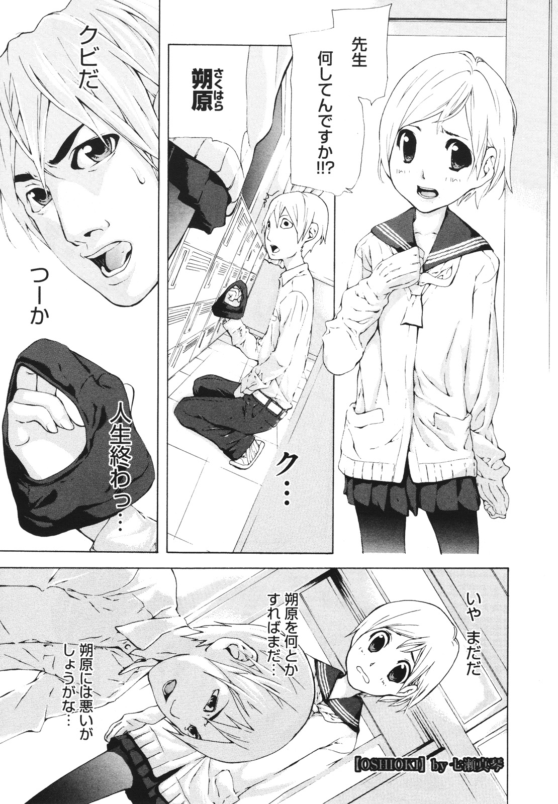 コミックメガストアH 2009年12月号