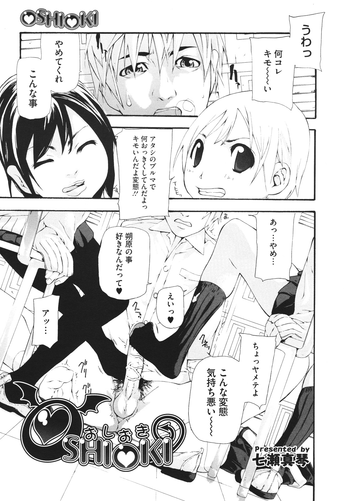 コミックメガストアH 2009年12月号