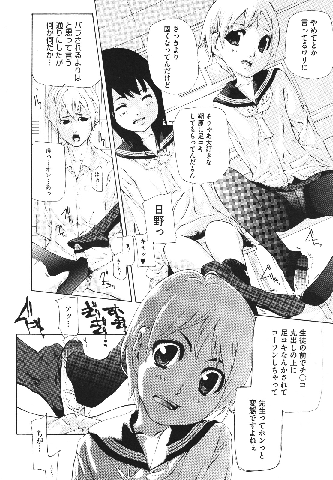 コミックメガストアH 2009年12月号