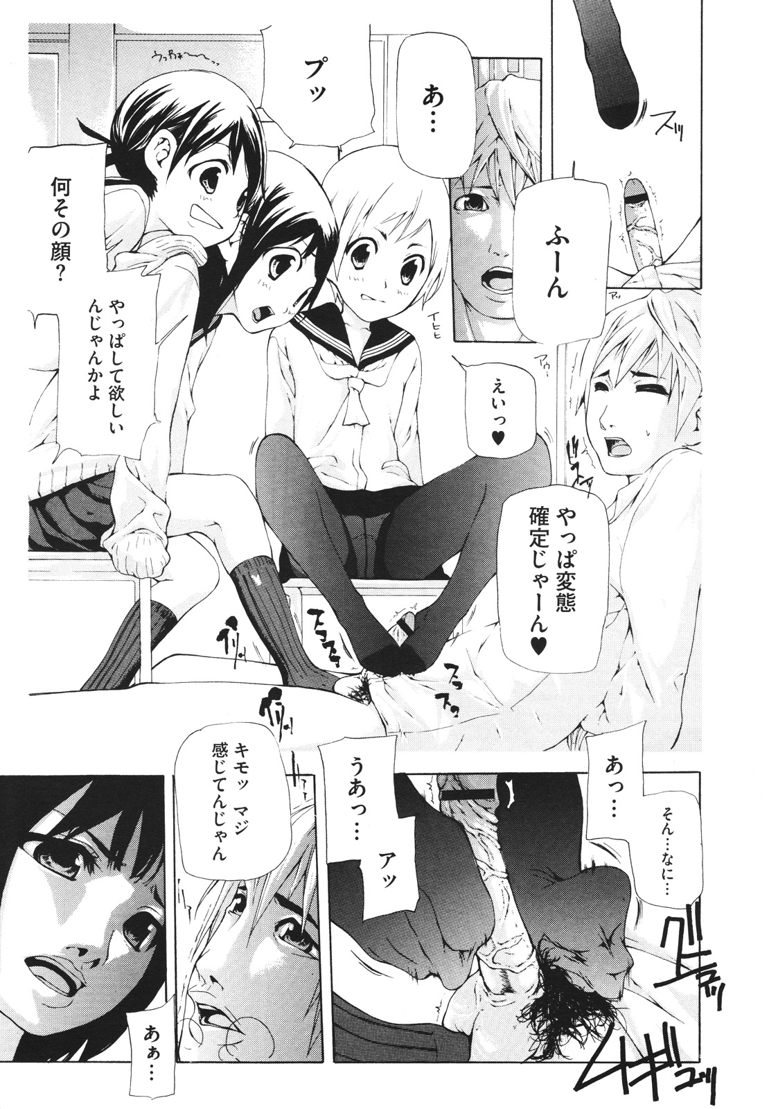 コミックメガストアH 2009年12月号