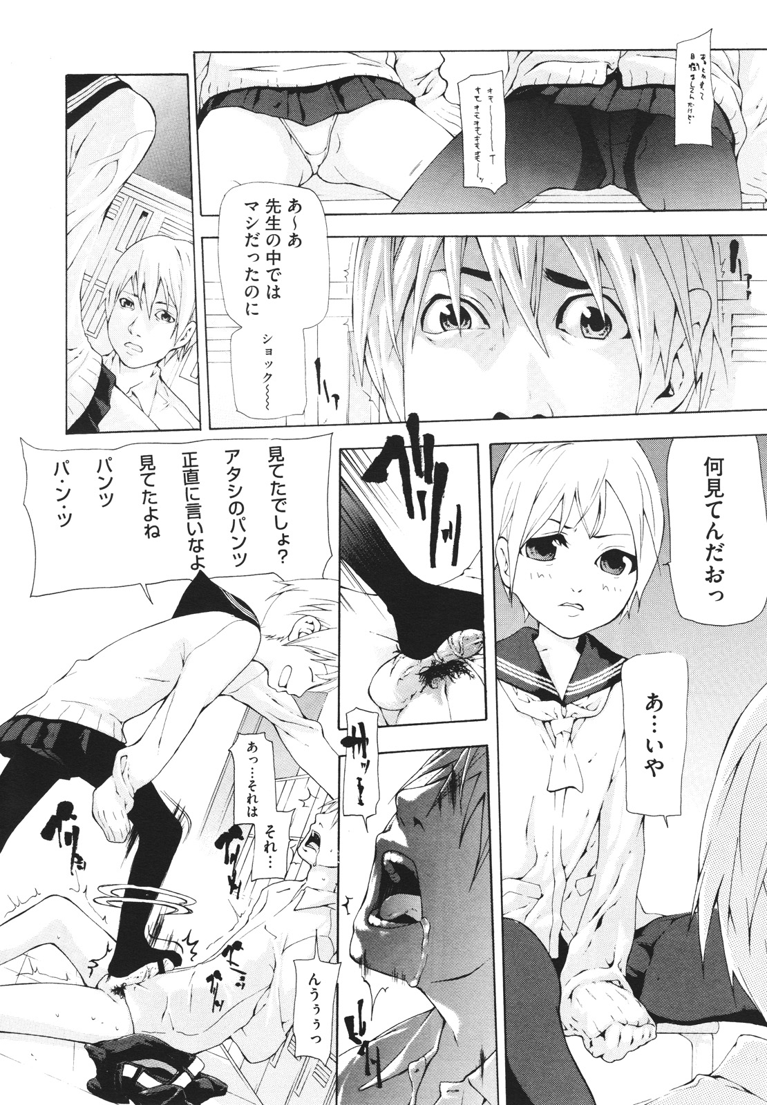 コミックメガストアH 2009年12月号