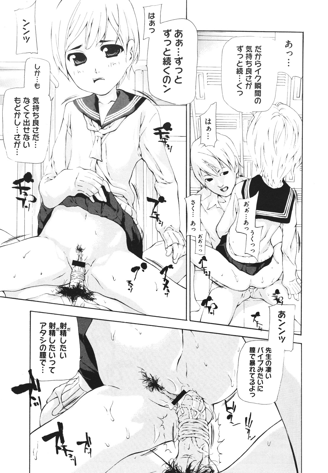 コミックメガストアH 2009年12月号