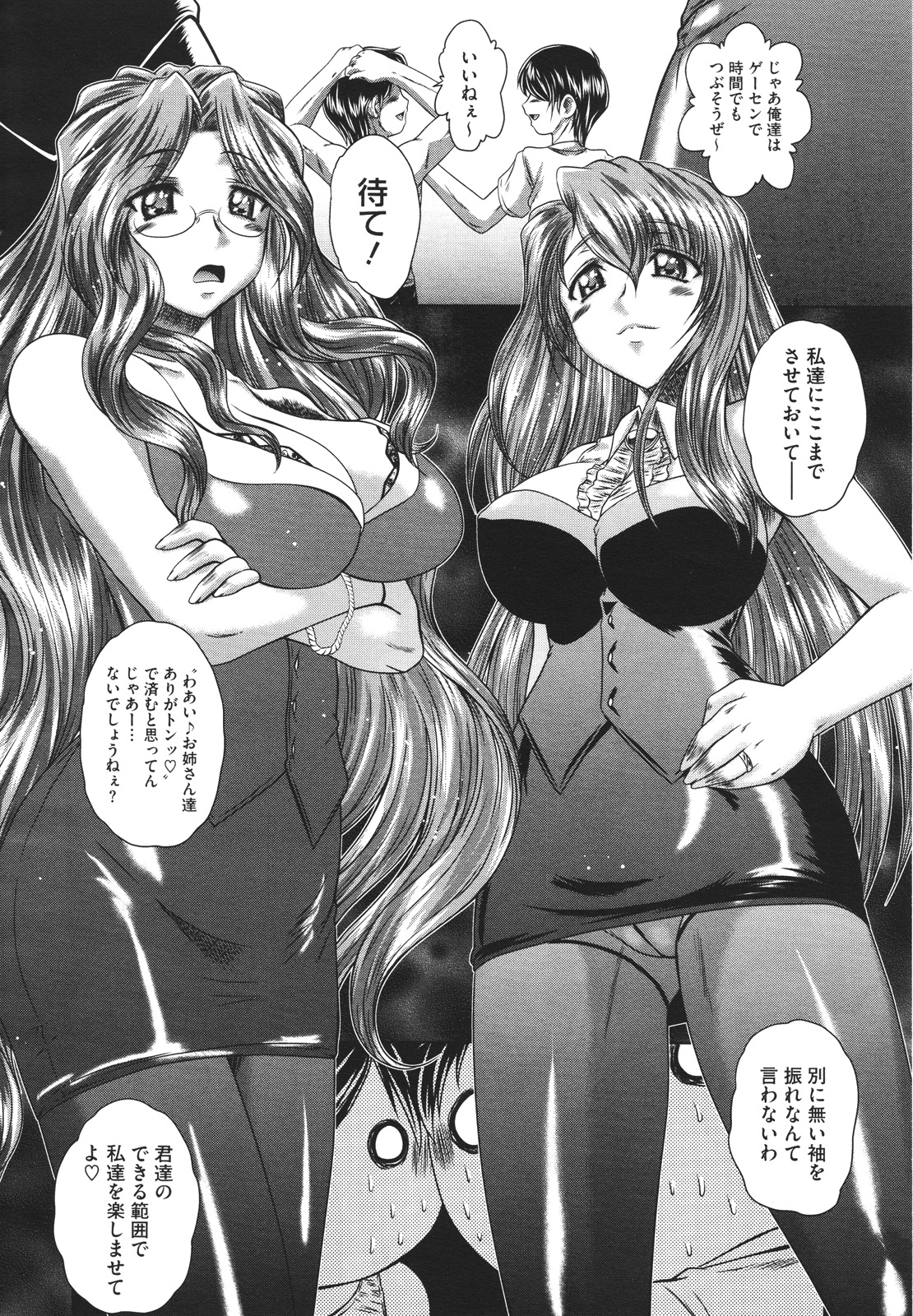 コミックメガストアH 2009年12月号