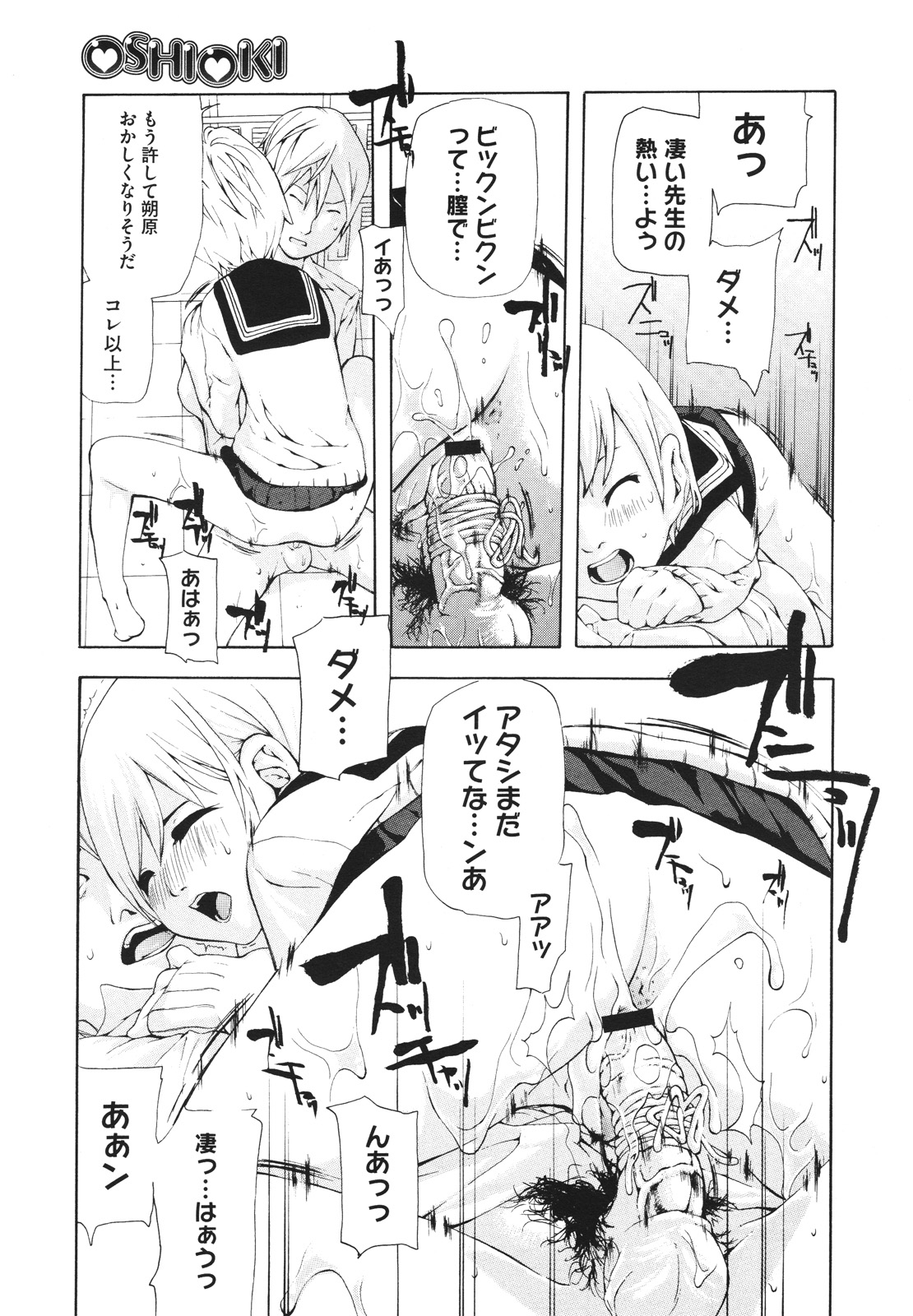 コミックメガストアH 2009年12月号