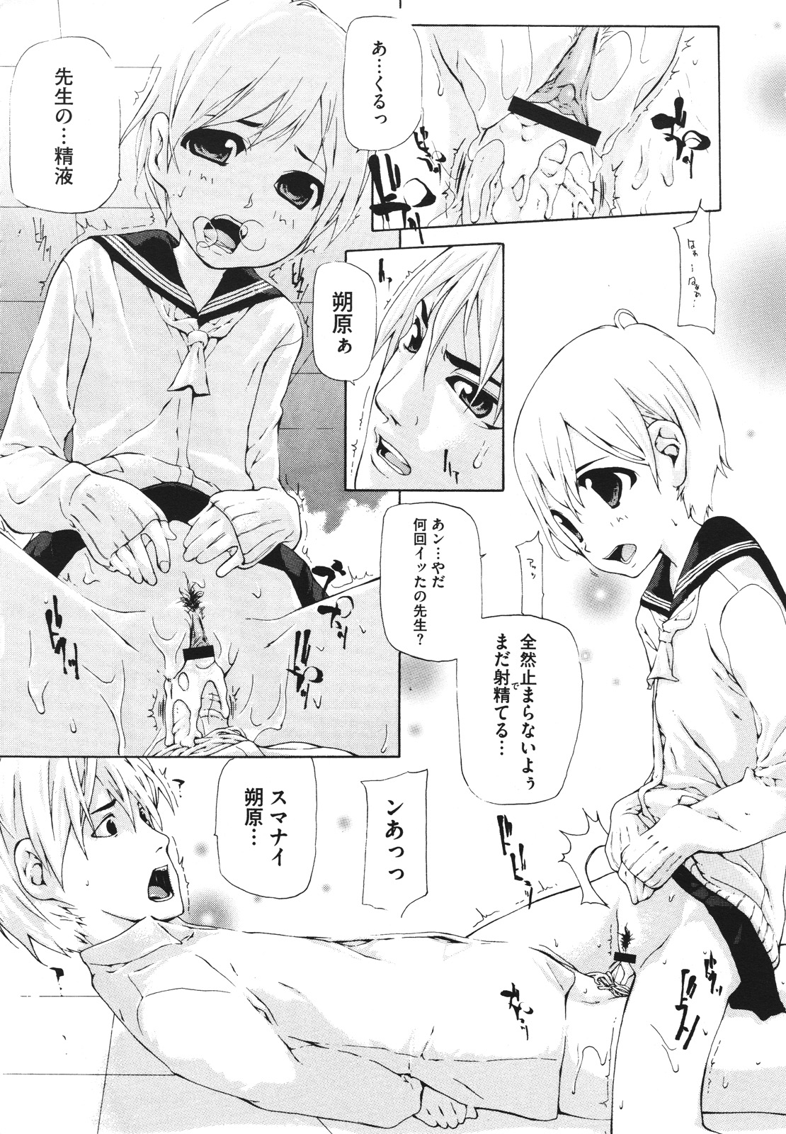 コミックメガストアH 2009年12月号