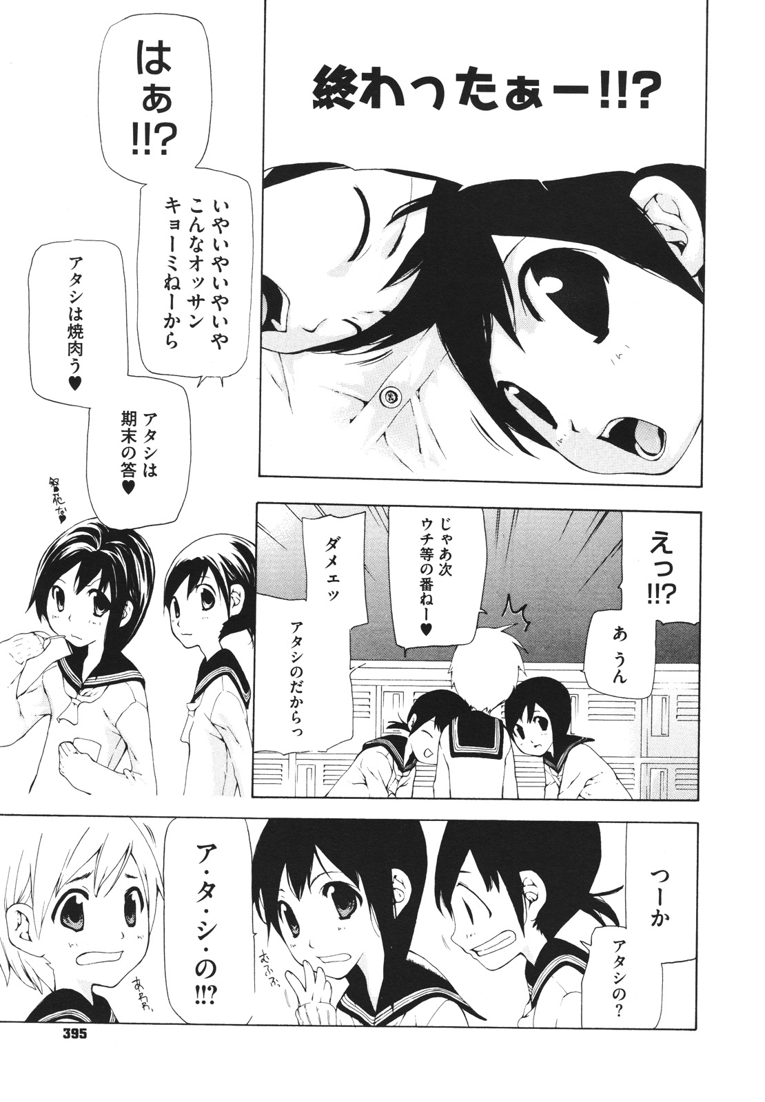 コミックメガストアH 2009年12月号