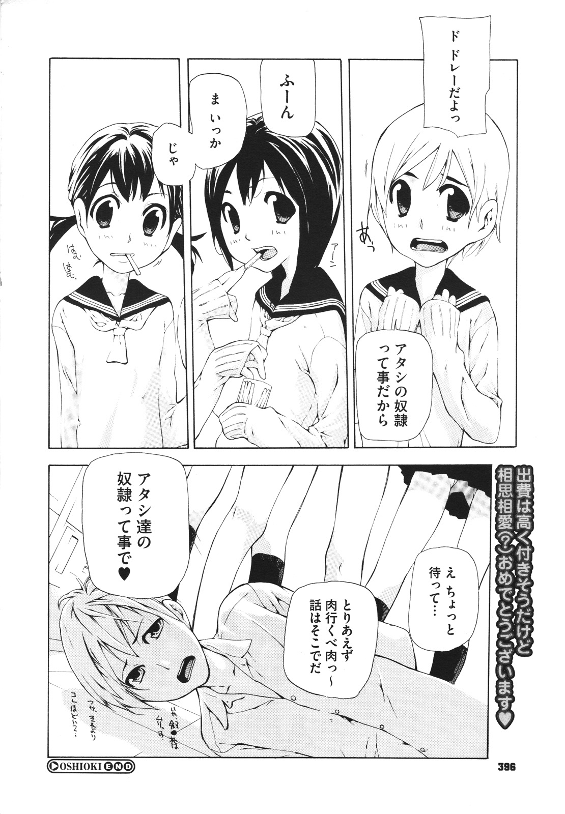 コミックメガストアH 2009年12月号