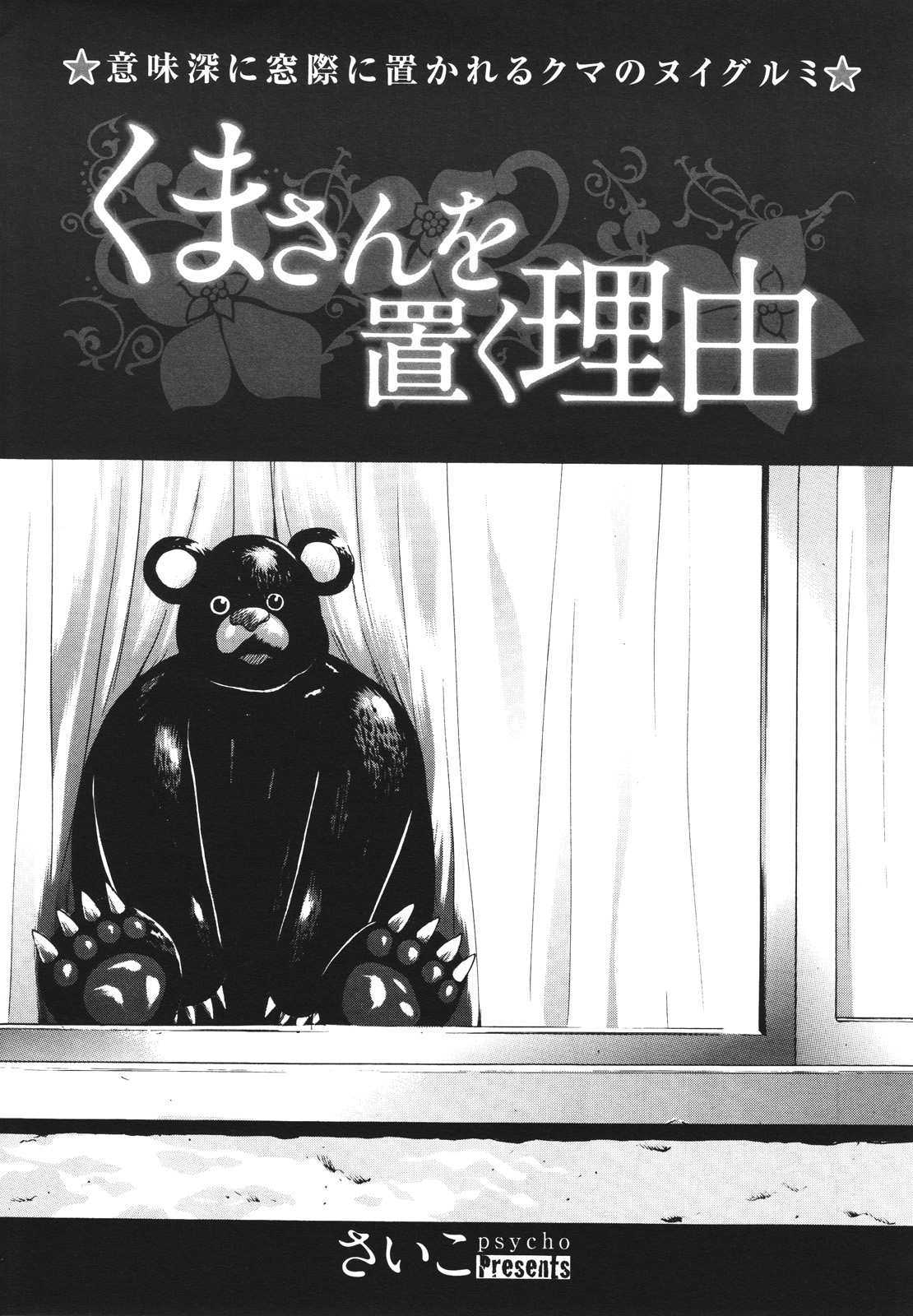 コミックメガストアH 2009年12月号