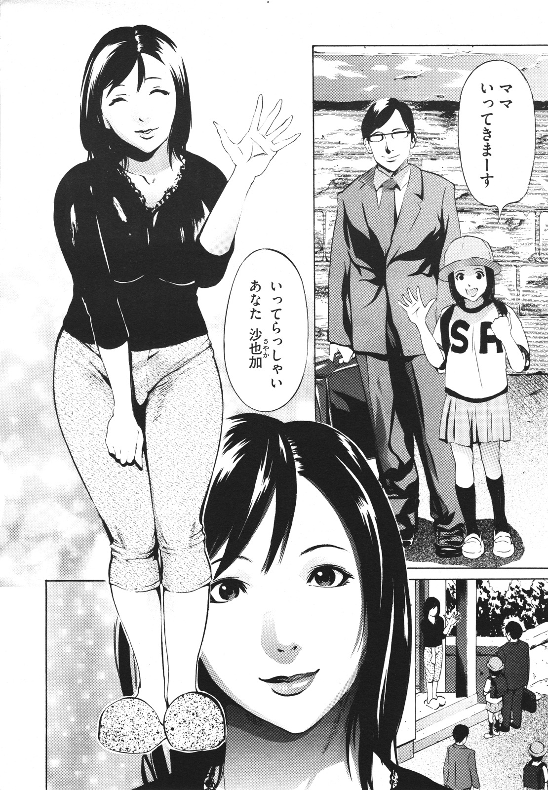 コミックメガストアH 2009年12月号