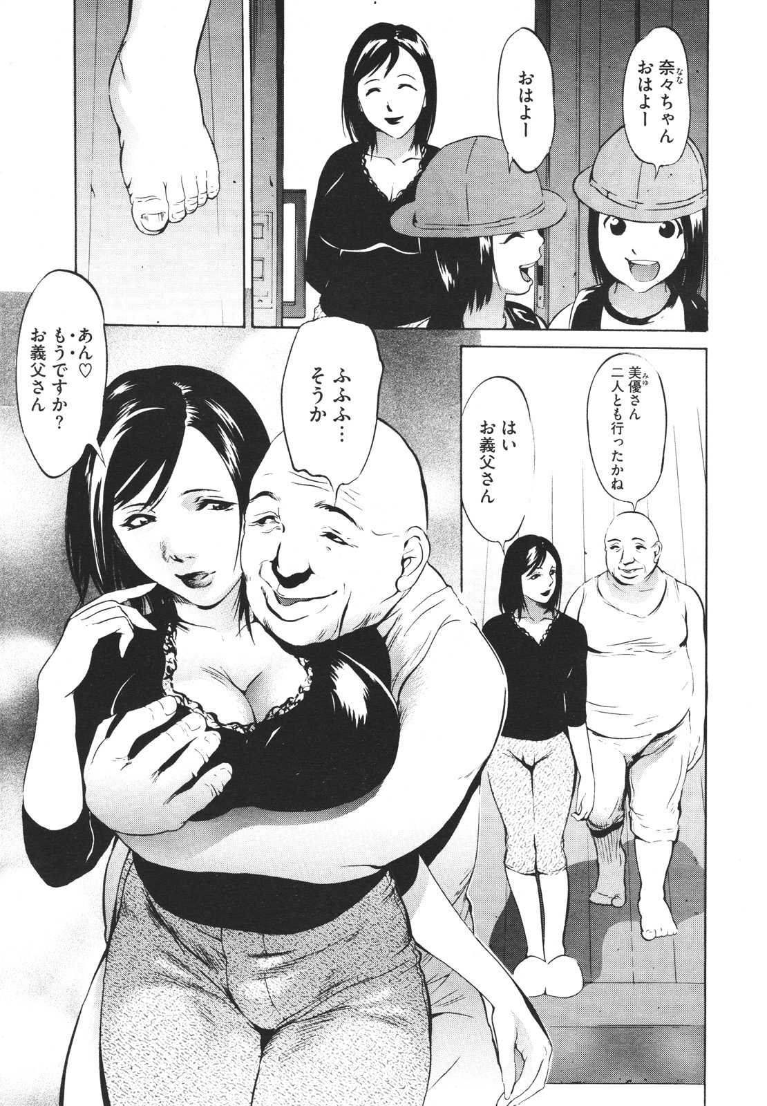 コミックメガストアH 2009年12月号