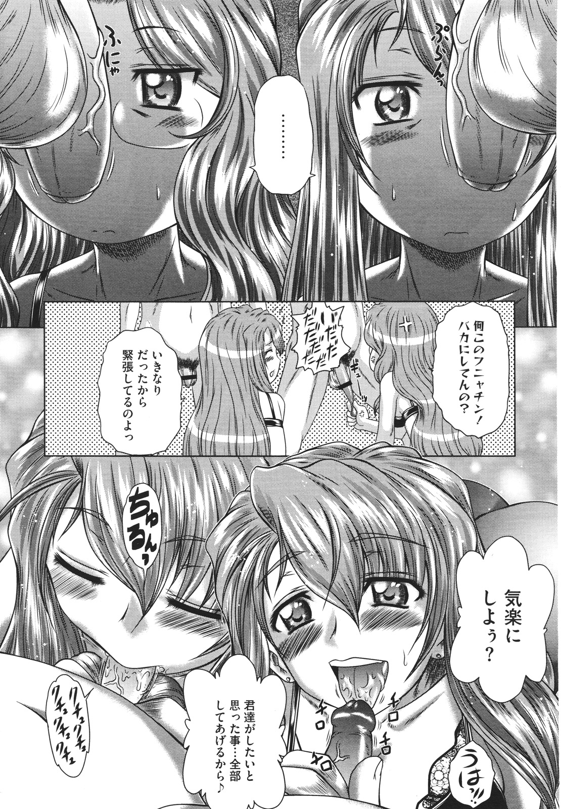 コミックメガストアH 2009年12月号