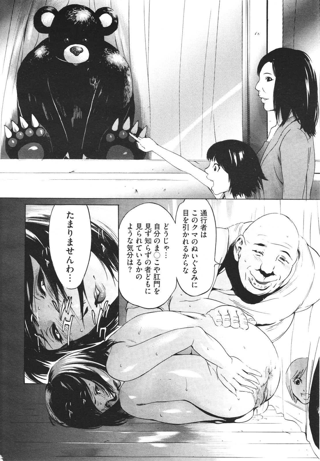 コミックメガストアH 2009年12月号