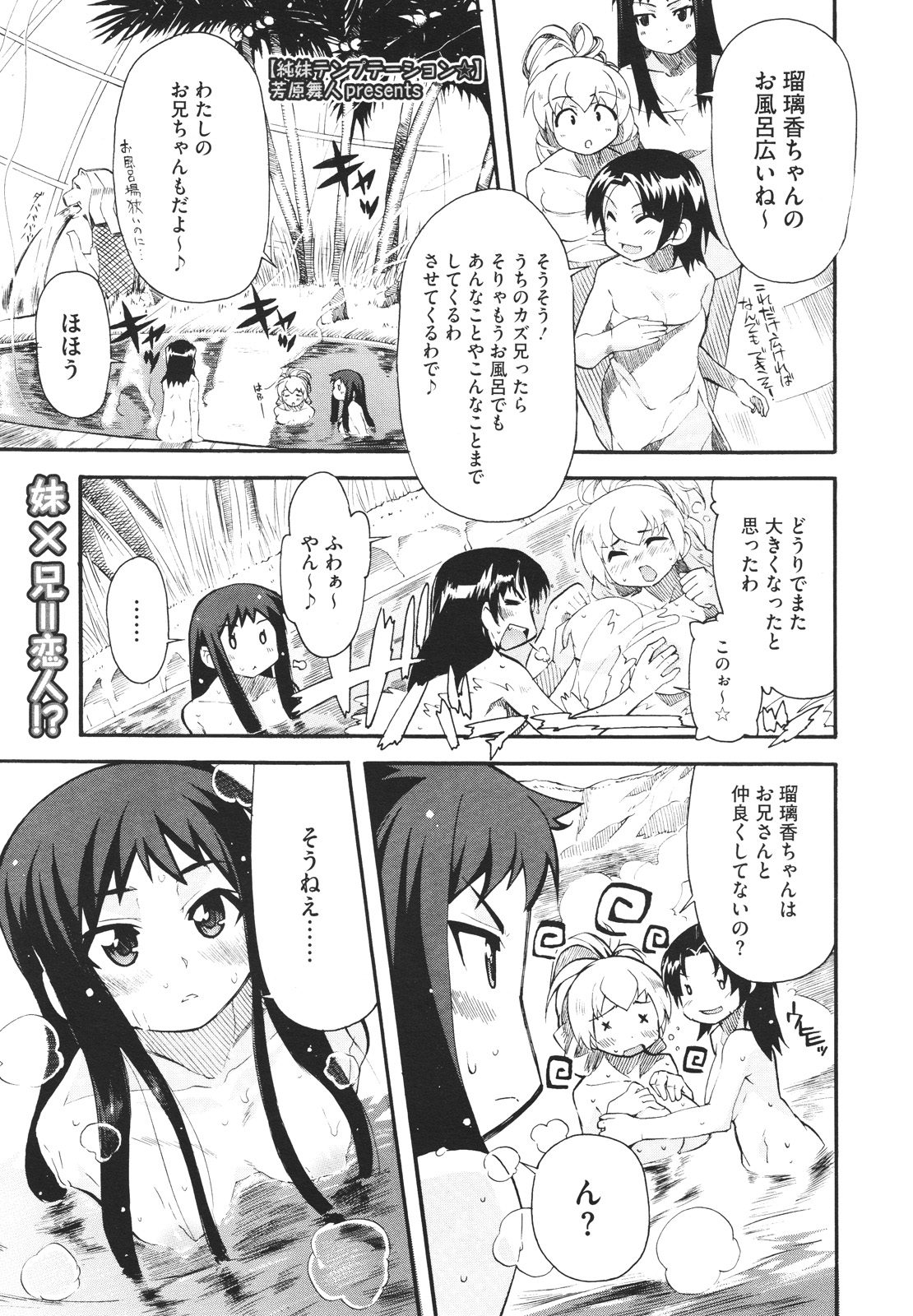 コミックメガストアH 2009年12月号