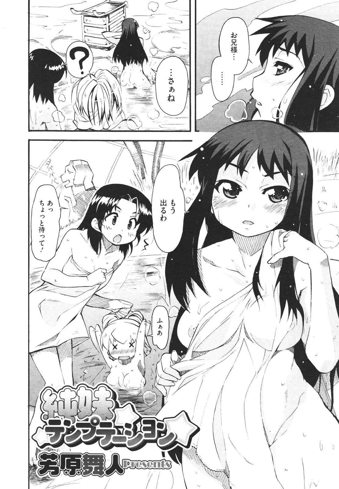 コミックメガストアH 2009年12月号