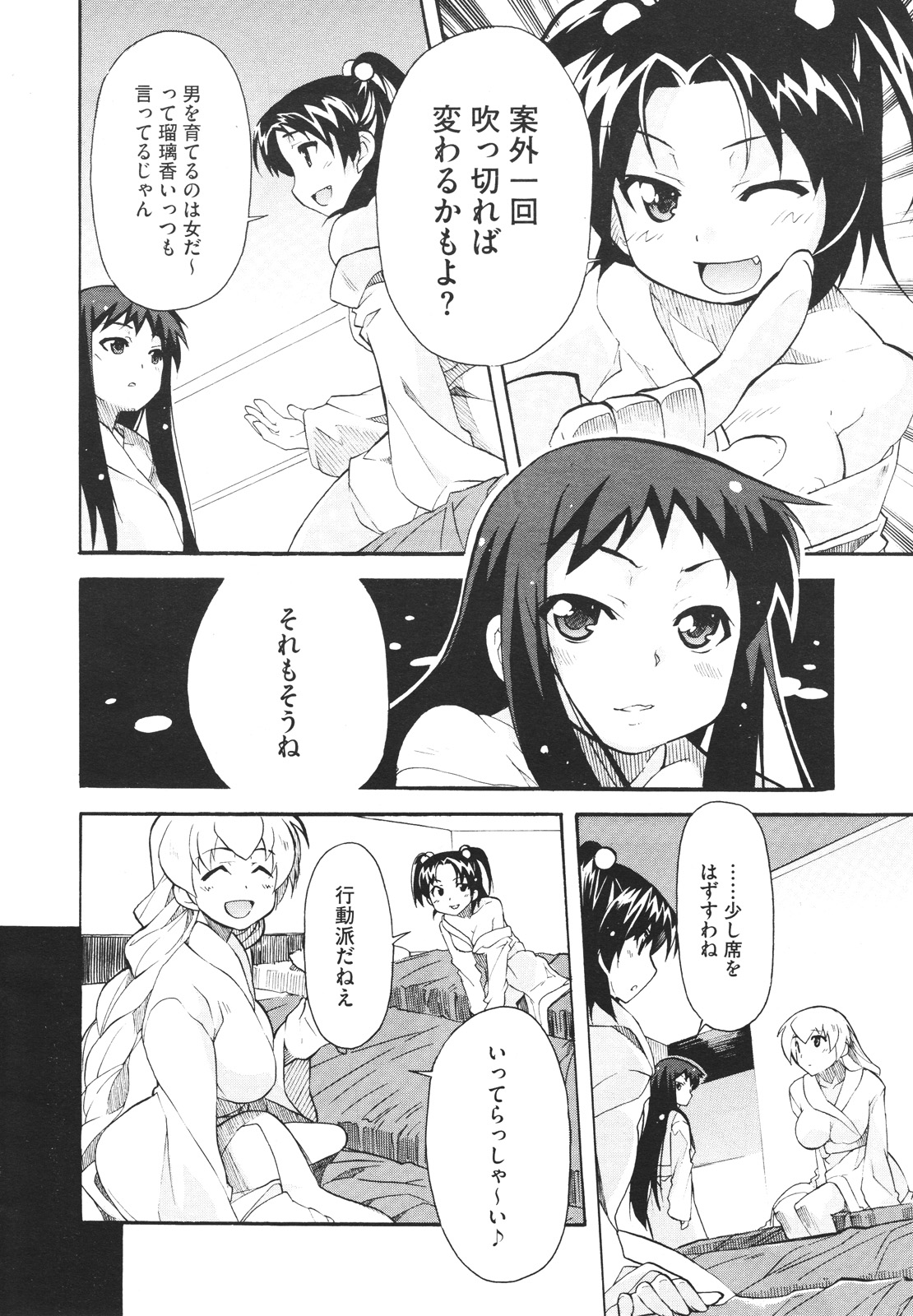 コミックメガストアH 2009年12月号