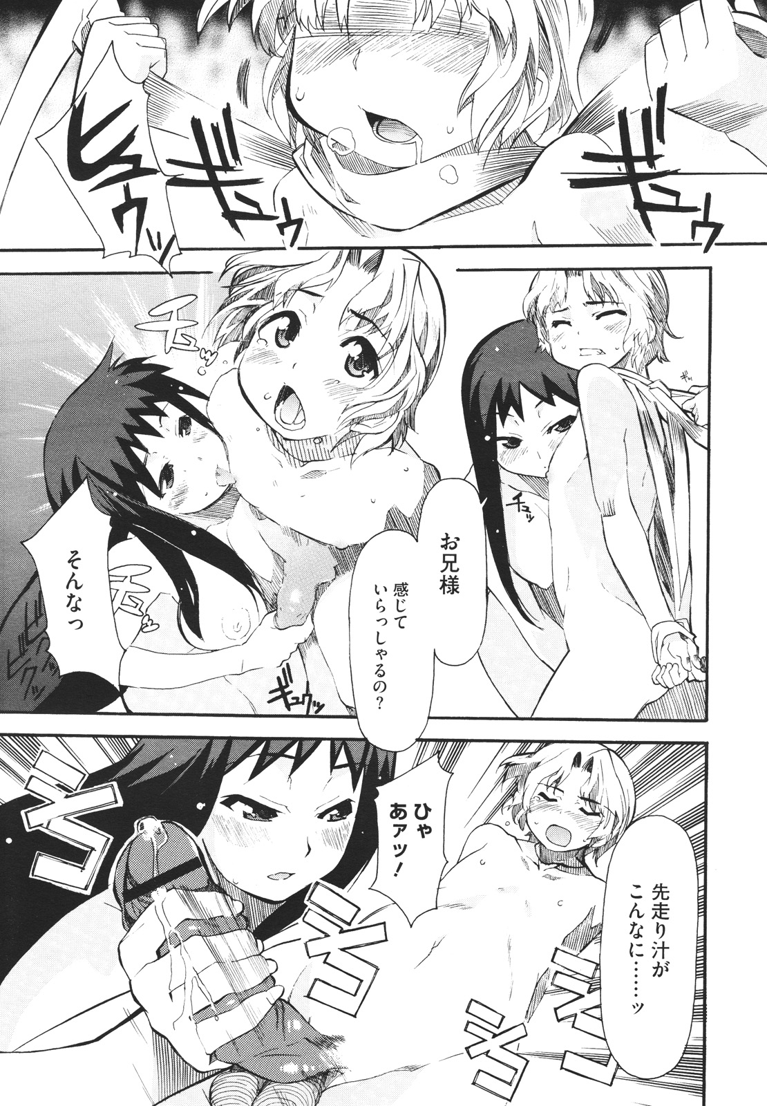 コミックメガストアH 2009年12月号