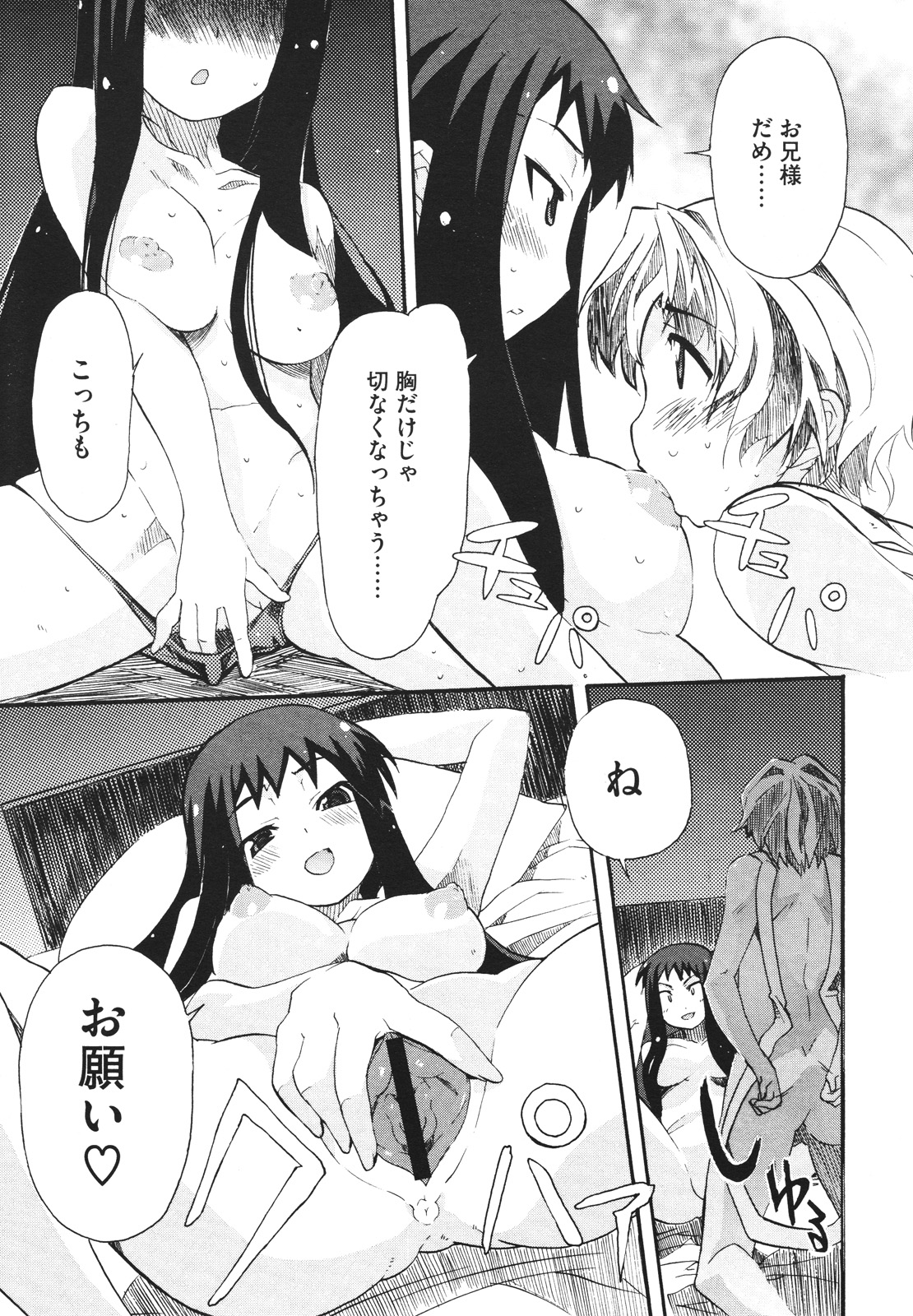 コミックメガストアH 2009年12月号