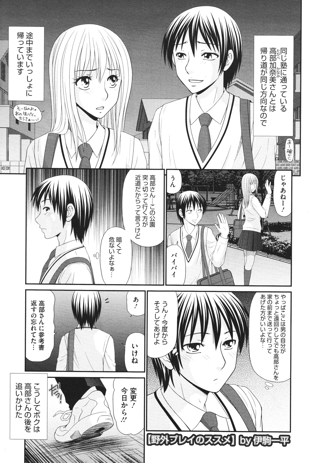 コミックメガストアH 2009年12月号