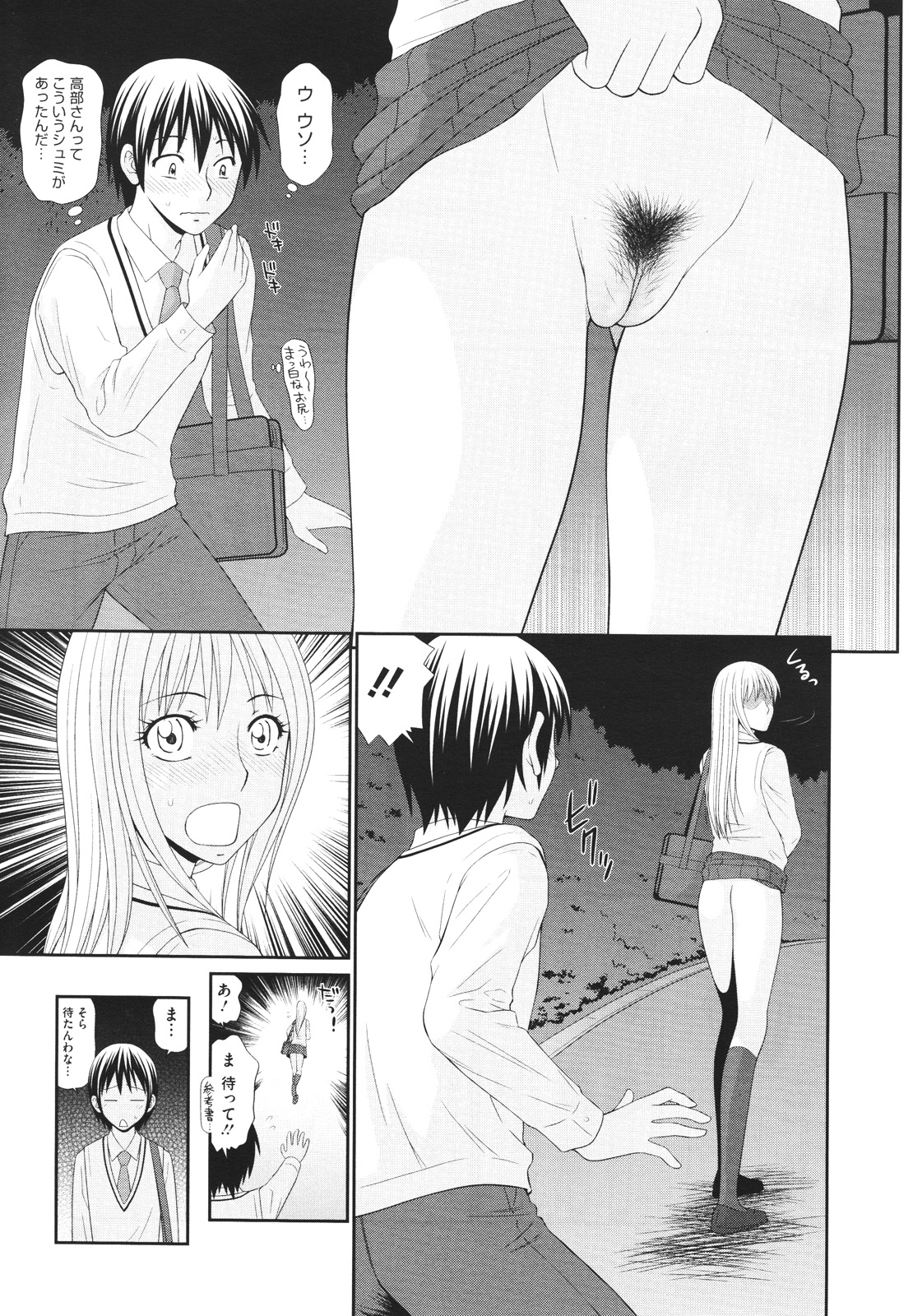 コミックメガストアH 2009年12月号