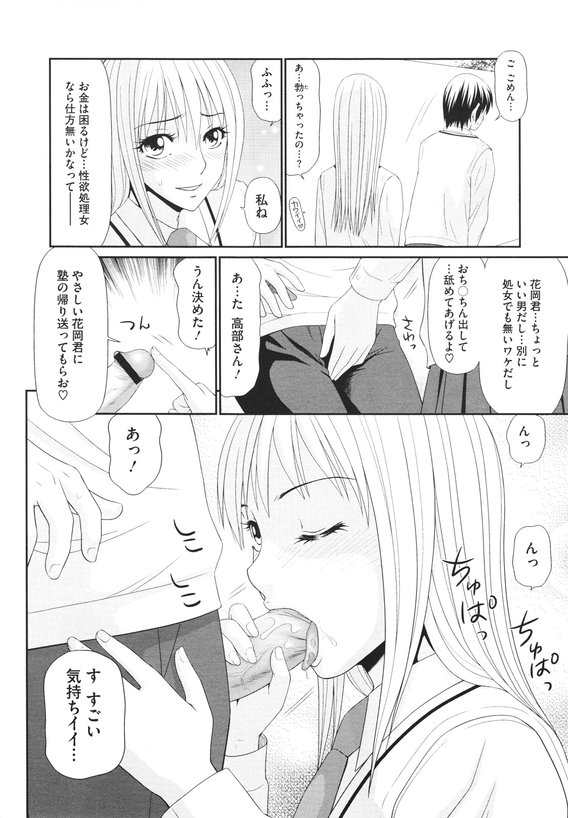 コミックメガストアH 2009年12月号