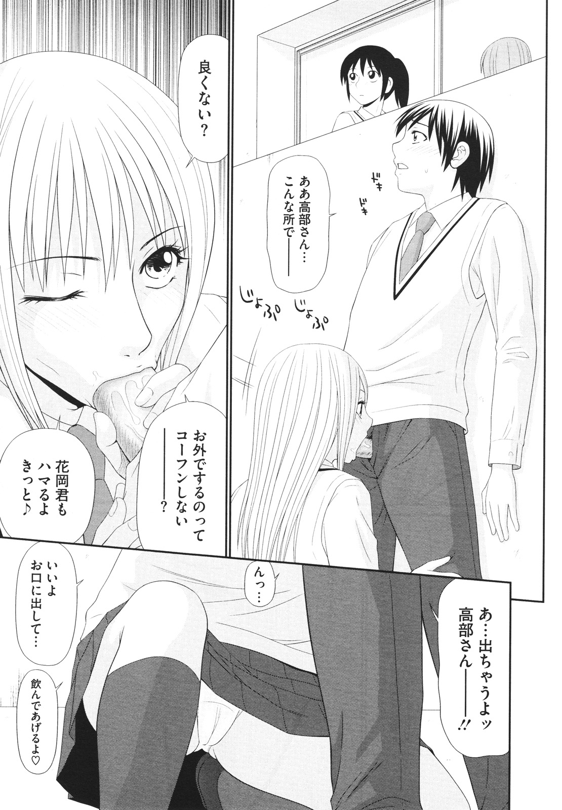 コミックメガストアH 2009年12月号