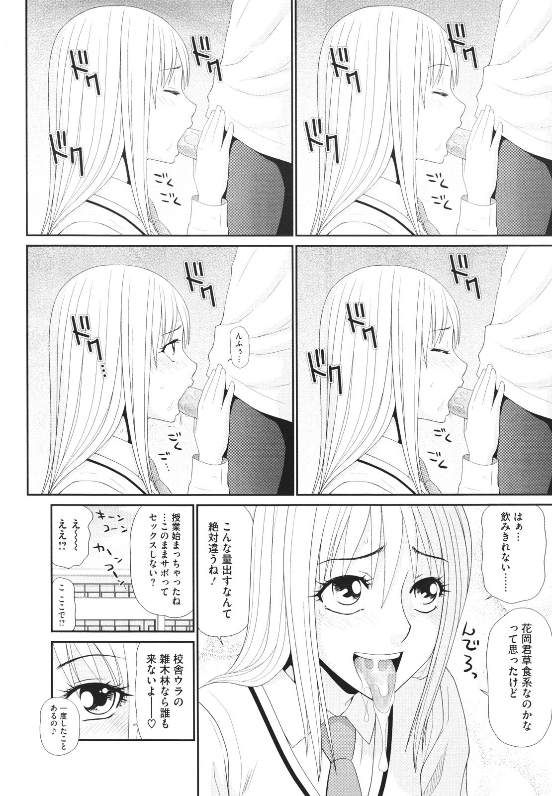 コミックメガストアH 2009年12月号