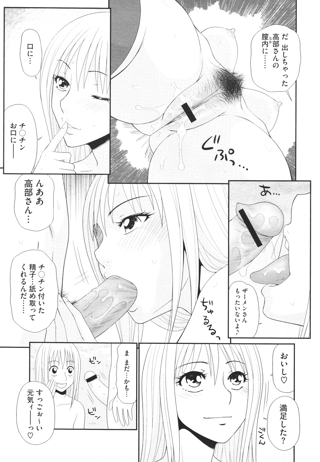 コミックメガストアH 2009年12月号