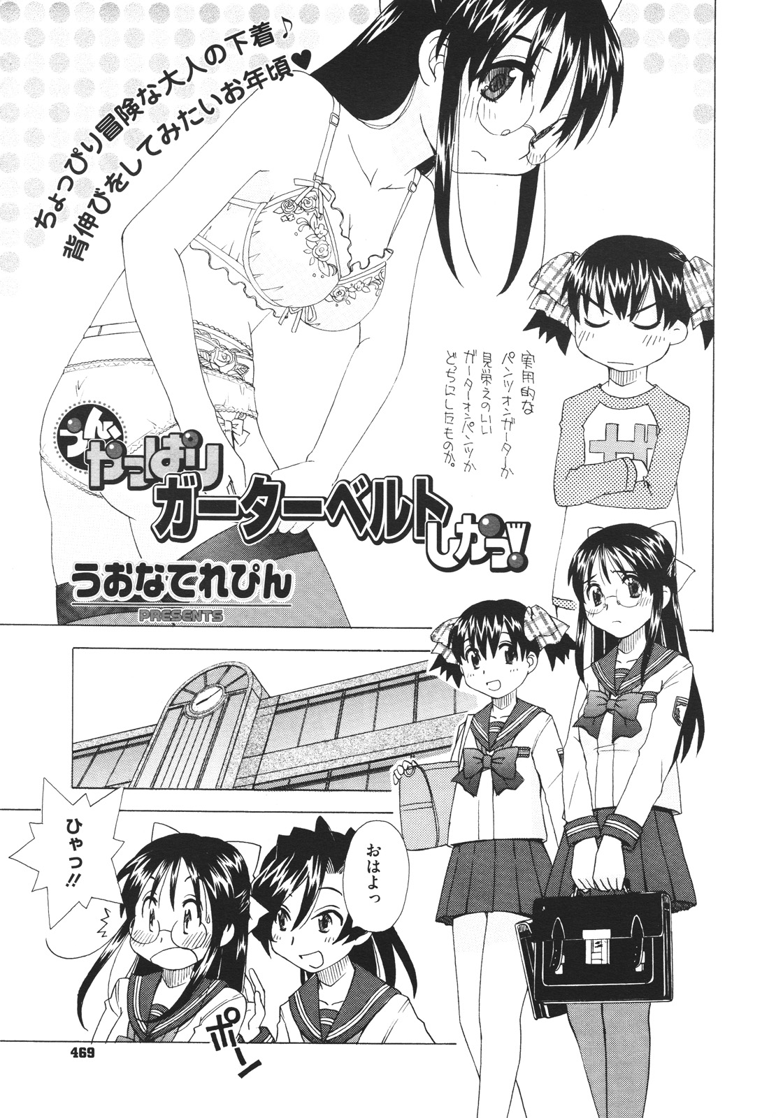 コミックメガストアH 2009年12月号