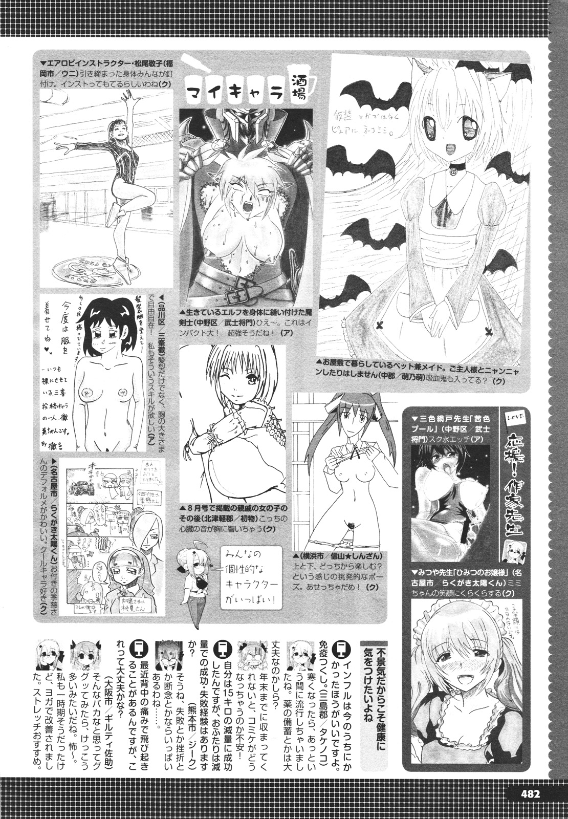 コミックメガストアH 2009年12月号