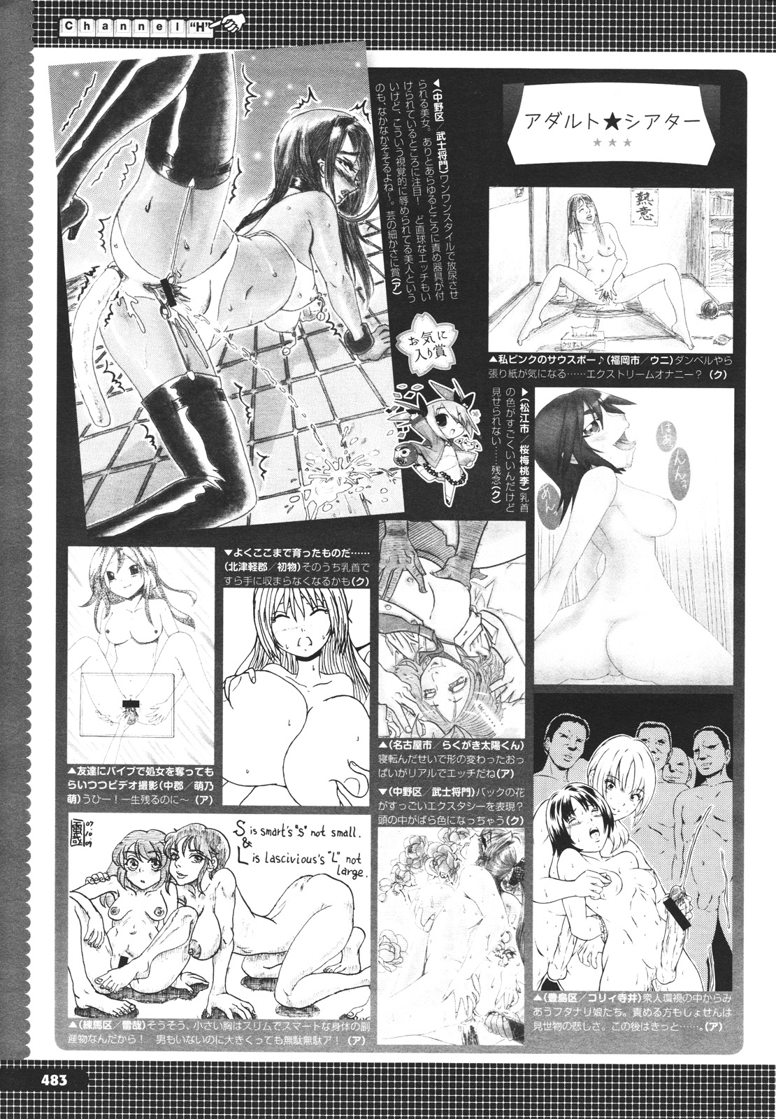 コミックメガストアH 2009年12月号