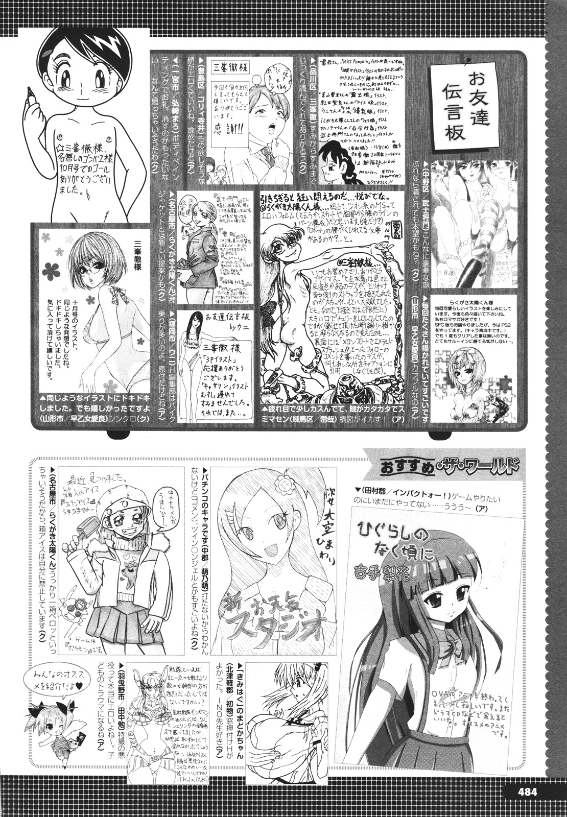 コミックメガストアH 2009年12月号