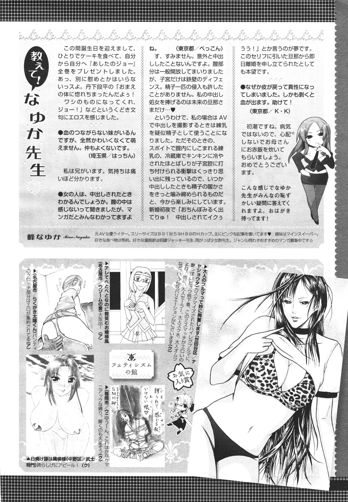 コミックメガストアH 2009年12月号
