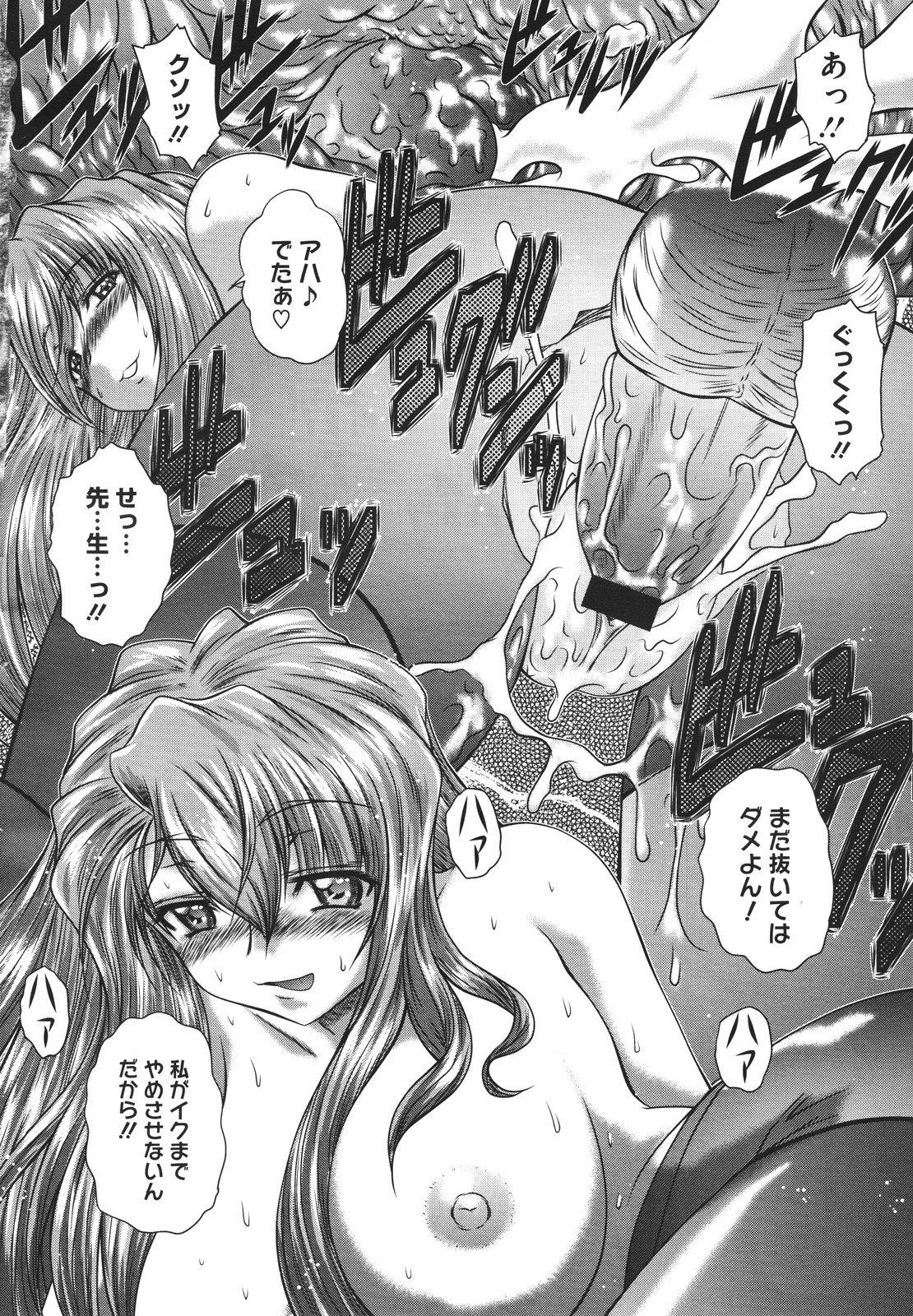 コミックメガストアH 2009年12月号