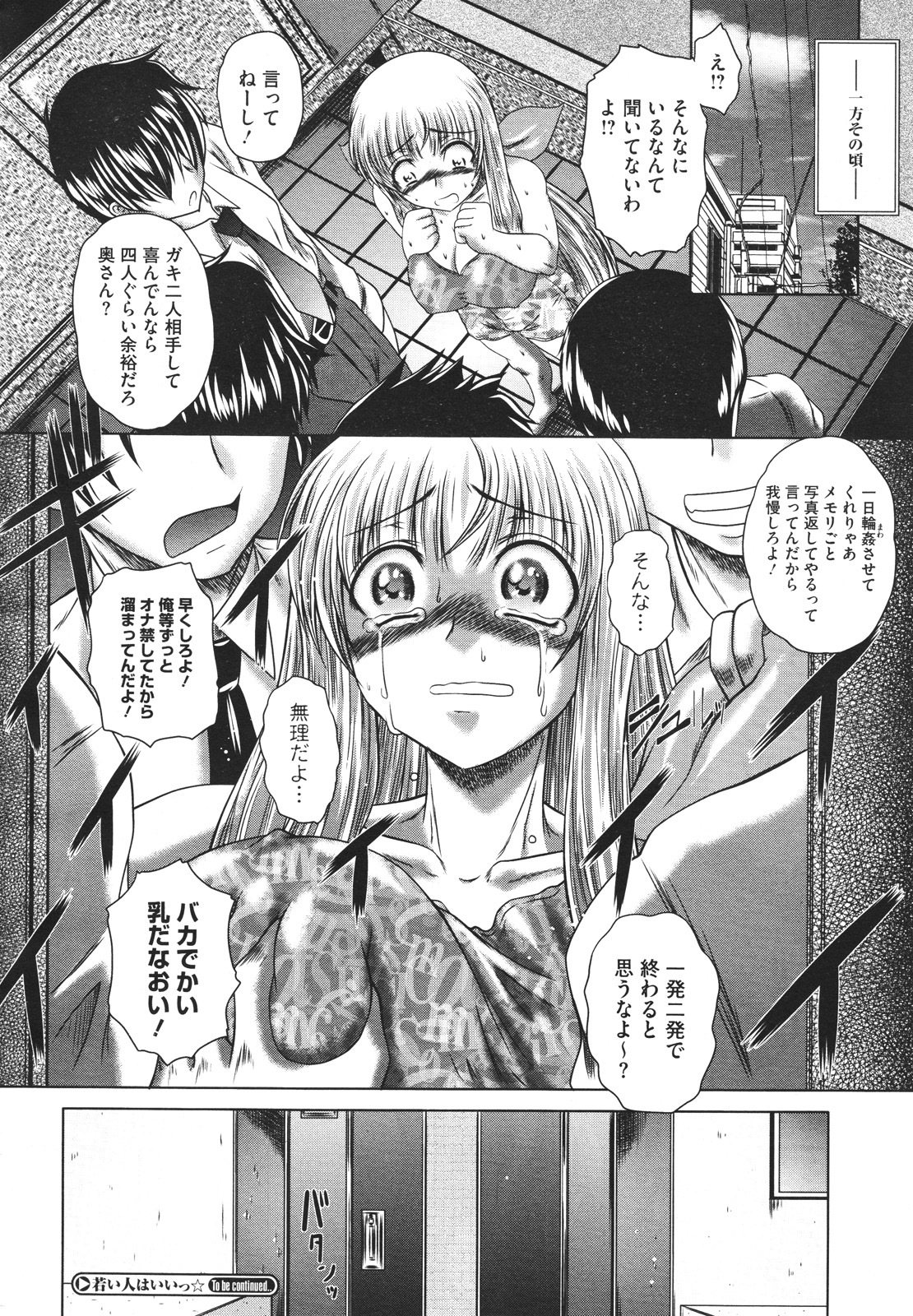 コミックメガストアH 2009年12月号