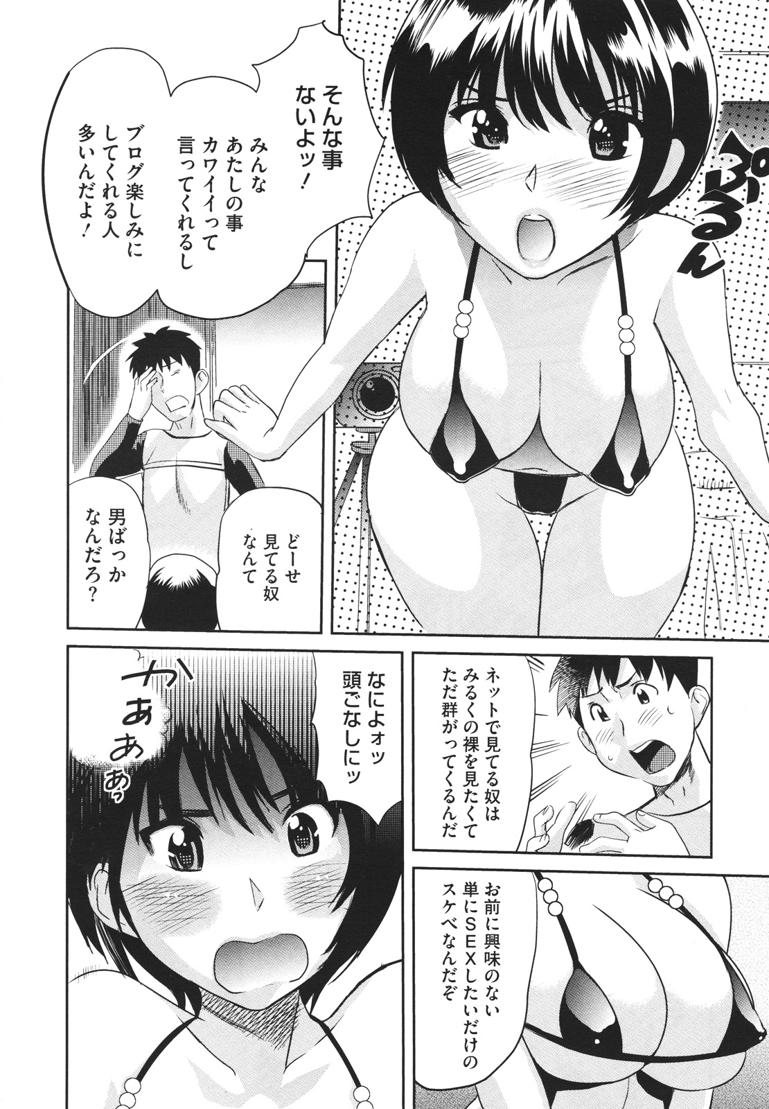 コミックメガストアH 2009年12月号