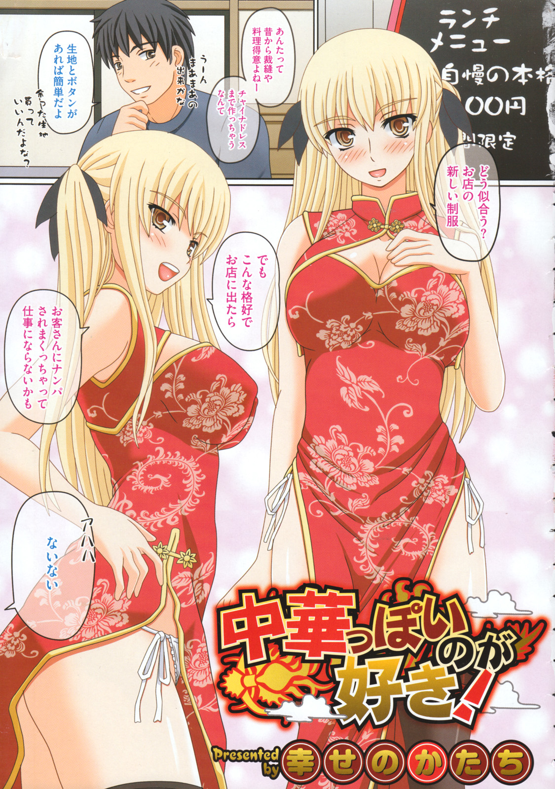 コミックメガストアH 2009年12月号