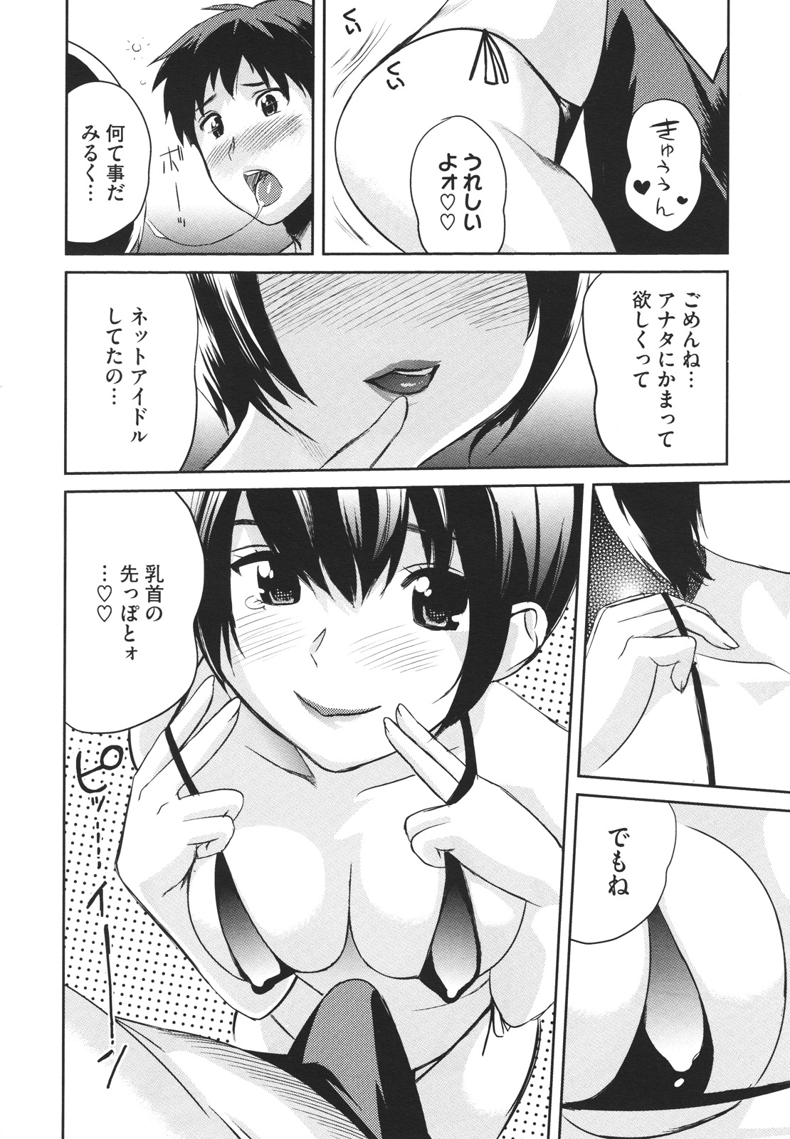 コミックメガストアH 2009年12月号