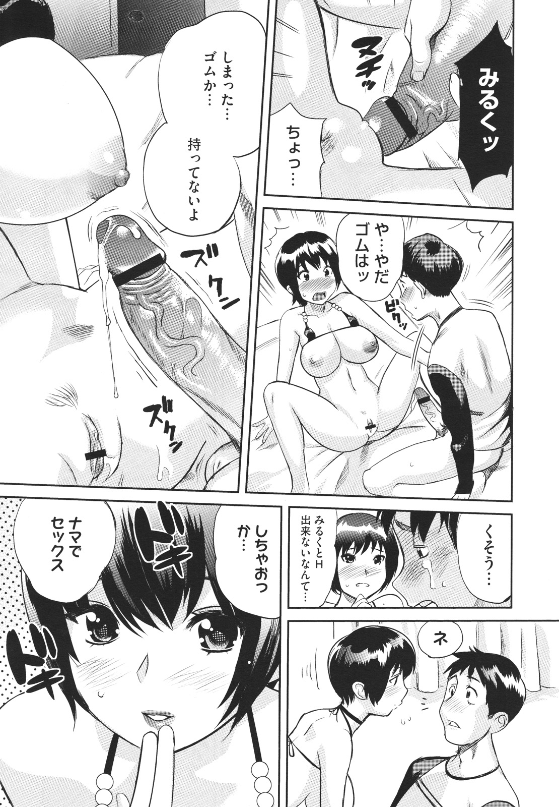 コミックメガストアH 2009年12月号