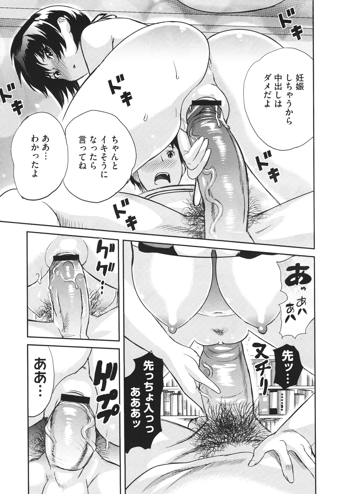 コミックメガストアH 2009年12月号